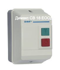 Въздушен пускател 18А 5.5Kw